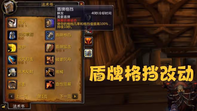 魔獸懷舊服:設計師刻意針對,防戰成80級最菜MT,裝備畢業也被秒