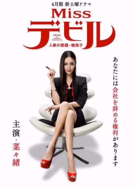 惡女腿王菜菜緒出櫃，聊聊她的「泛性戀」