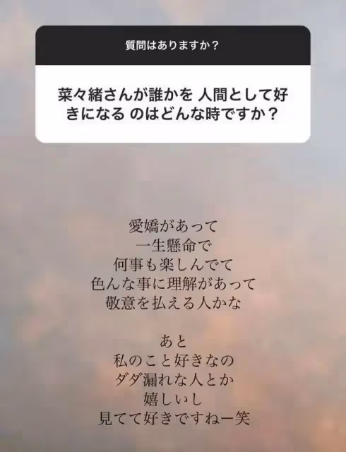 惡女腿王菜菜緒出櫃，聊聊她的「泛性戀」