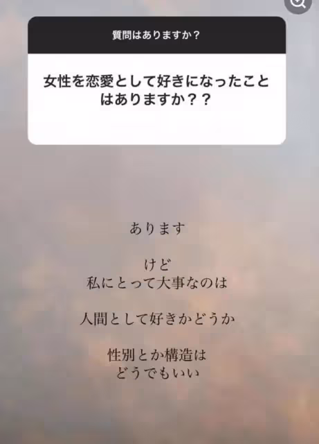 惡女腿王菜菜緒出櫃，聊聊她的「泛性戀」