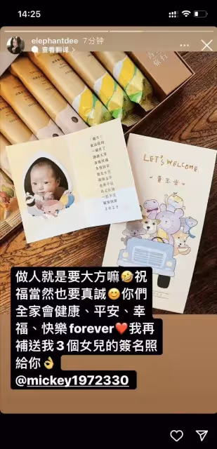 前任成好朋友!黃子佼補送前任小S滿月禮,小S直呼「小氣鬼!」並補送女兒簽名照扯平