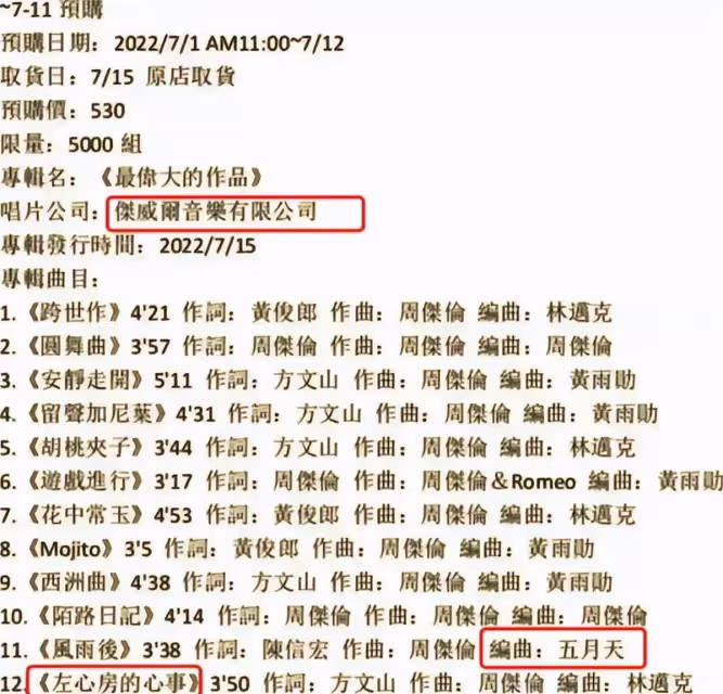 全是大咖!周杰倫與大S夫婦聚餐,曬無濾鏡視訊,曝46歲大S真實狀態