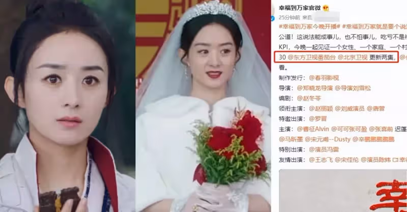 趙麗穎出演《幸福到萬家》，不僅被鄭曉龍點名夸，還帶火一段獨白！