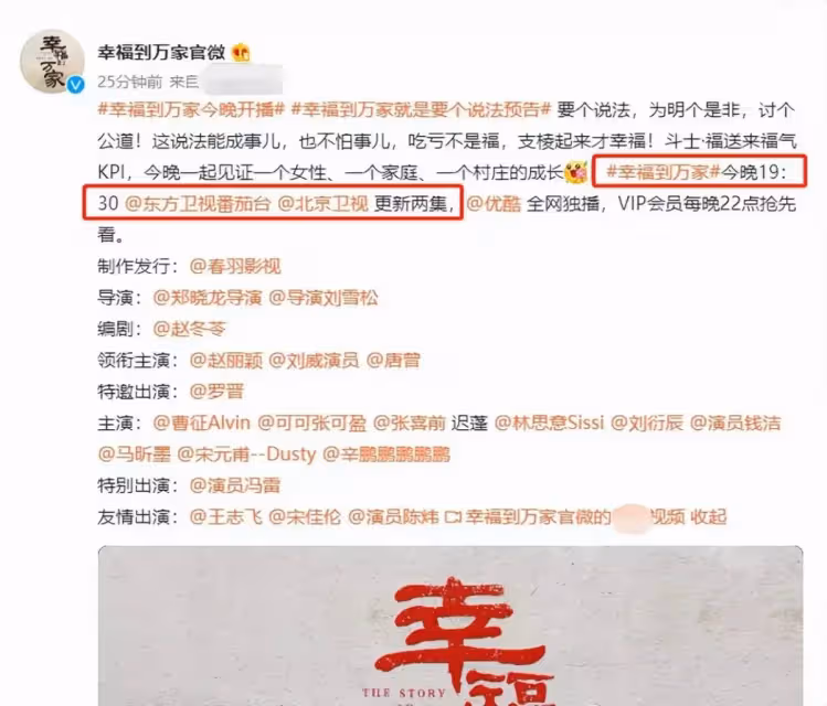 趙麗穎出演《幸福到萬家》,不僅被鄭曉龍點名夸,還帶火一段獨白!