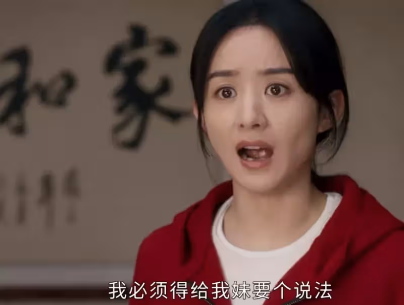 趙麗穎出演《幸福到萬家》,不僅被鄭曉龍點名夸,還帶火一段獨白!