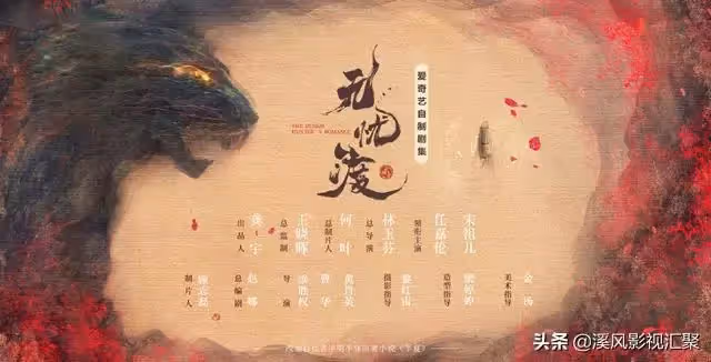 《無憂渡》開機陣容官宣,任嘉倫嘗試新髮型,3位配角選得不錯