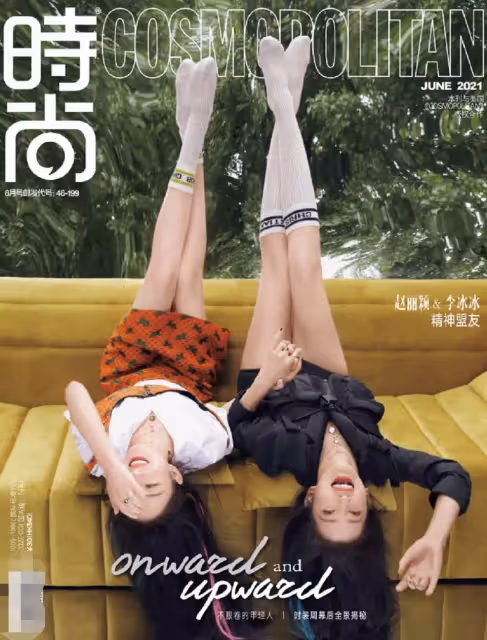 趙麗穎與李冰冰拍雜誌完敗,眼神渙散氣場不足,網友:對比慘烈