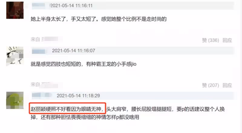 趙麗穎與李冰冰拍雜誌完敗,眼神渙散氣場不足,網友:對比慘烈