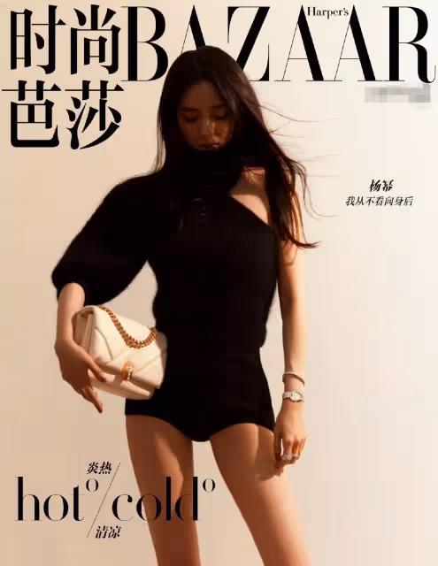 楊冪時尚芭莎大片曝光!一身「丁字褲」凹造型夠大膽,網友:姐姐這也太辣了吧!