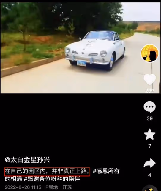 58歲孫興曬農村豪宅,院中飆車坐擁巨大園區,與300萬古董車相伴