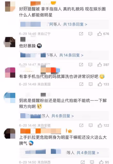 檀健次機場發飆!遭圍堵後怒打粉絲手機,多次用手指人被批不禮貌