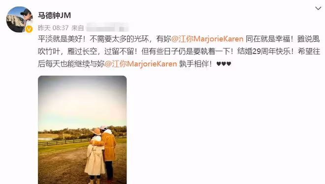 馬德鍾夫婦結婚29周年罕曬婚紗照,博士妻子身材出眾,曾做過模特