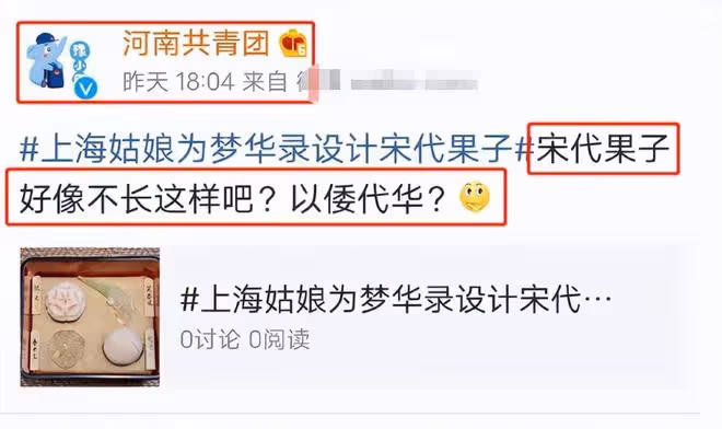 《我叫劉金鳳》被「倭文化」入侵,皇后穿和服,大臣戴天皇頭冠