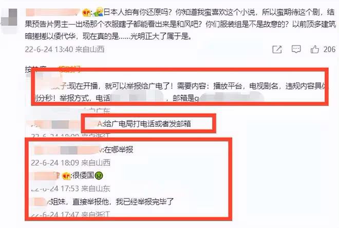《我叫劉金鳳》被「倭文化」入侵,皇后穿和服,大臣戴天皇頭冠