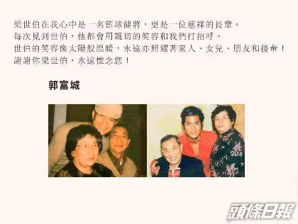 經紀人父親病逝!郭富城「帶妻兒赴靈堂弔唁」重情重義 堅持「親自送對方最後一程」扶棺畫面曝光