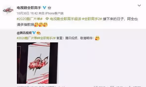 《全職高手2》即將開拍,楊洋葉修神還原,網友跪求原班人馬_原著_劇情_觀眾