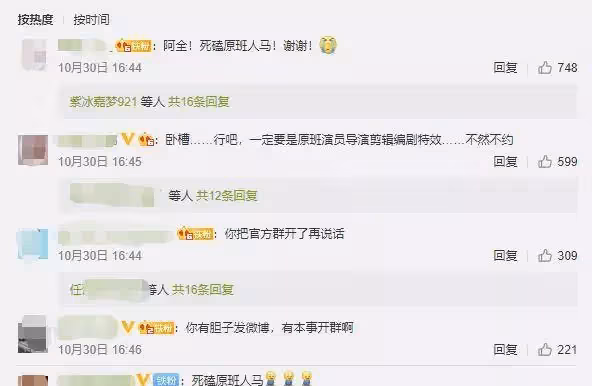 《全職高手2》即將開拍,楊洋葉修神還原,網友跪求原班人馬_原著_劇情_觀眾