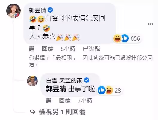 楊繡惠認愛驚動老爸現身,白雲急忙求饒,意外抖出其中內幕:早勸她別衝動