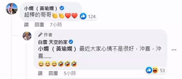 楊繡惠認愛驚動老爸現身,白雲急忙求饒,意外抖出其中內幕:早勸她別衝動