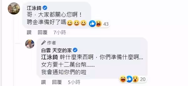 楊繡惠認愛驚動老爸現身,白雲急忙求饒,意外抖出其中內幕:早勸她別衝動