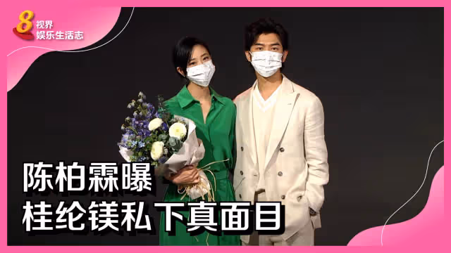 和戴立忍愛情長跑18年　桂綸鎂：還是需要獨處時間