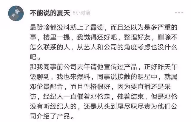 說鄧倫是中央空調都辱空調了!誰不喜歡溫柔貼心又紳士的暖心boy!
