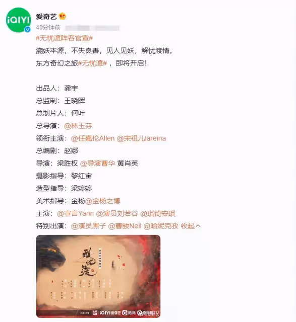 終於來了!《無憂渡》官宣,任嘉倫一出手,或成古裝劇顏值天花板