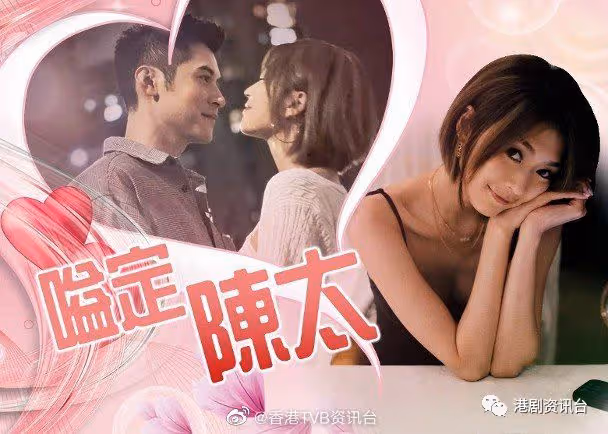 TVB小花貼泳照賀34歲生日！未婚夫乘機示愛：陳太，聽曬你話