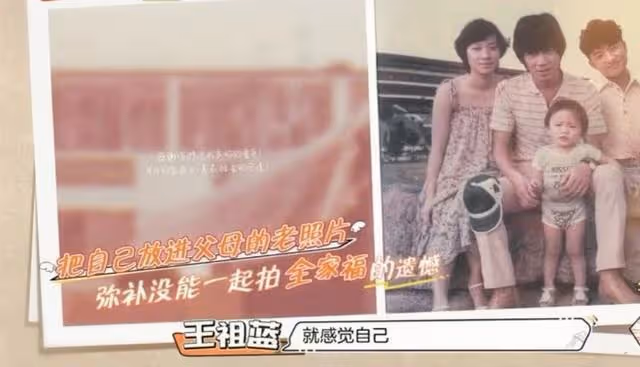 難過!王祖藍節目中憶亡父不禁落淚:腸癌末期卻瞞我說去旅行