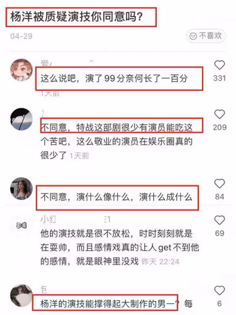 一米八的楊洋真實狀態如何?和181cm李易峰同框,狀態令人感慨