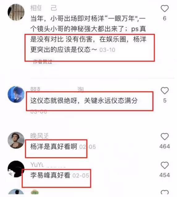 一米八的楊洋真實狀態如何?和181cm李易峰同框,狀態令人感慨