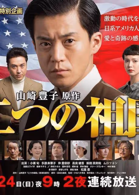 日本花澤類塌房,媒體爆出小栗旬KTV事件
