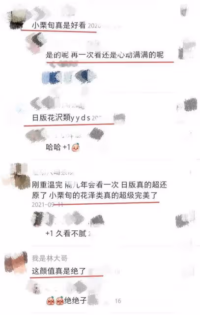 日本花澤類塌房,媒體爆出小栗旬KTV事件