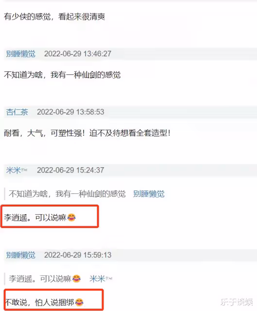 等了一年，任嘉倫無憂渡開機！宣夜造型有李逍遙感覺，人設更帶感