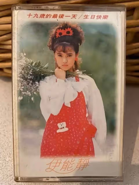 伊能靜離開庾澄慶嫁給秦昊,這個選擇到底有多值?