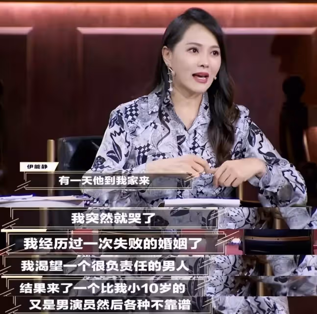 伊能靜離開庾澄慶嫁給秦昊,這個選擇到底有多值?