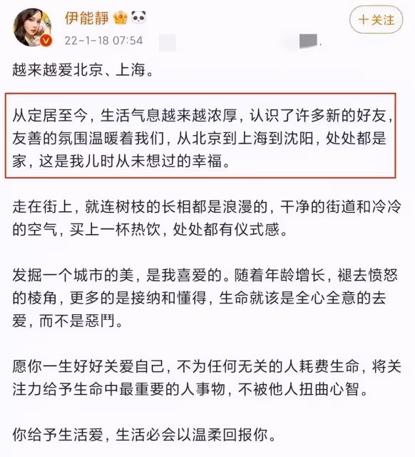 伊能靜離開庾澄慶嫁給秦昊,這個選擇到底有多值?