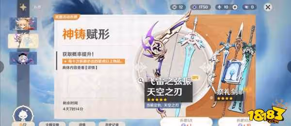 原神祭禮劍怎麼得 原神祭禮劍獲取攻略