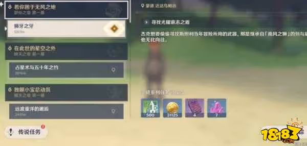 原神怎麼快速提升冒險等級 原神快速提升冒險等級攻略