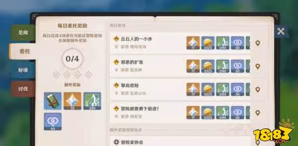 原神怎麼快速提升冒險等級 原神快速提升冒險等級攻略