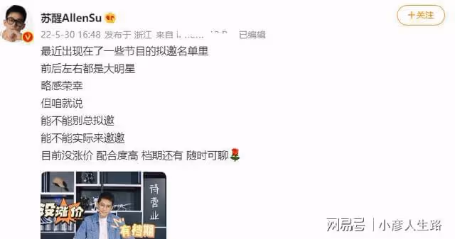 《披哥2》陣容基本清晰，自薦過的3人都不在列，原因並不難猜