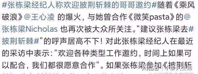 《披哥2》陣容基本清晰，自薦過的3人都不在列，原因並不難猜