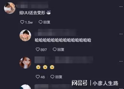 晉媽吐槽UU不靠譜，一天犯一個錯哪天都不重樣，網友：送去變形