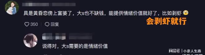 黃昏戀遇富婆？大S老公具俊曄個人資產僅52W，網友：會剝蝦就行