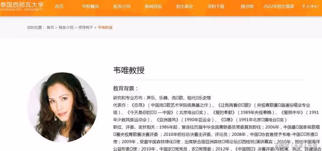 韋唯:步劉歡後塵,走上講台被聘為國外某知名大學「博士生導師」