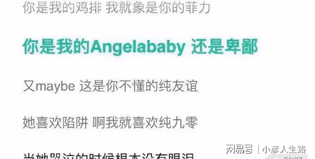 熱狗歌詞內涵Angelababy，粉絲敏感還是歌手低俗？