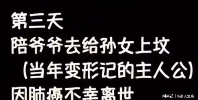 變形計王晨正:小魔王變正義少年,為爺爺花錢蓋房,成了好舅舅