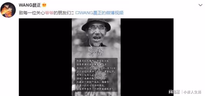 變形計王晨正:小魔王變正義少年,為爺爺花錢蓋房,成了好舅舅