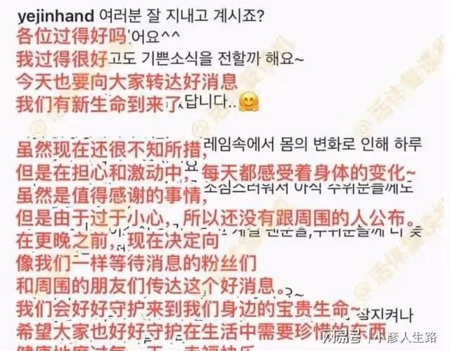 40歲孫藝珍官宣懷孕,剛辦婚禮三個月!網友合成兩人未來孩子樣貌