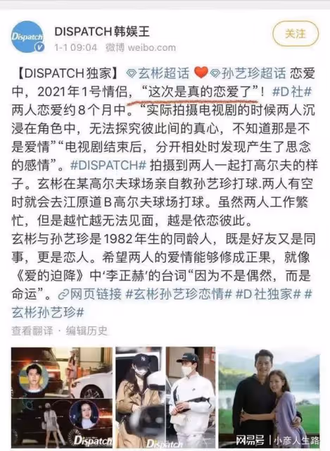 40歲孫藝珍官宣懷孕,剛辦婚禮三個月!網友合成兩人未來孩子樣貌